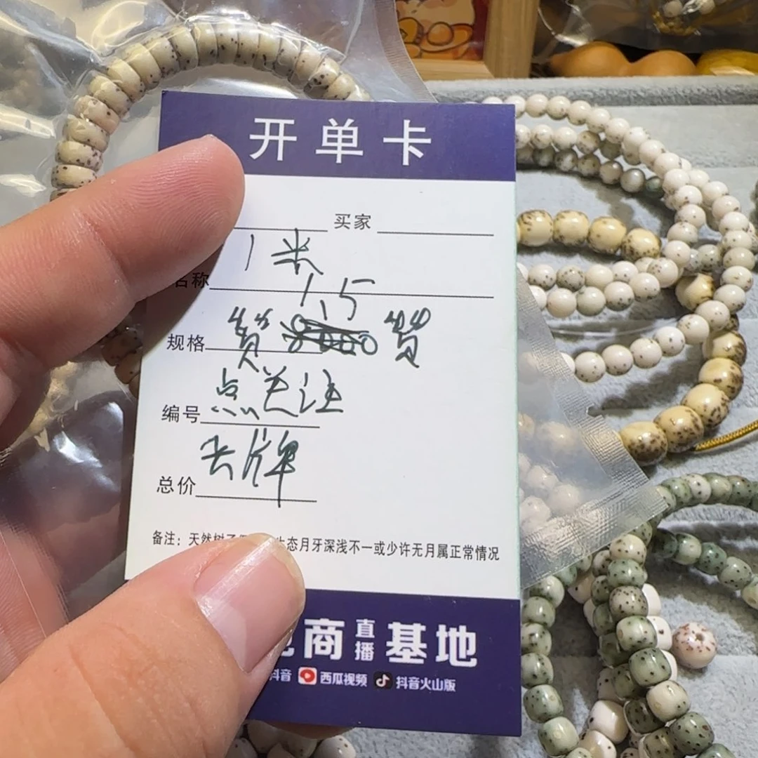 星月菩提手串行*福利37片