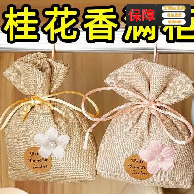 栀子花香包桂花香薰香包衣柜四季除异味淡香车载内用摆件香袋香囊