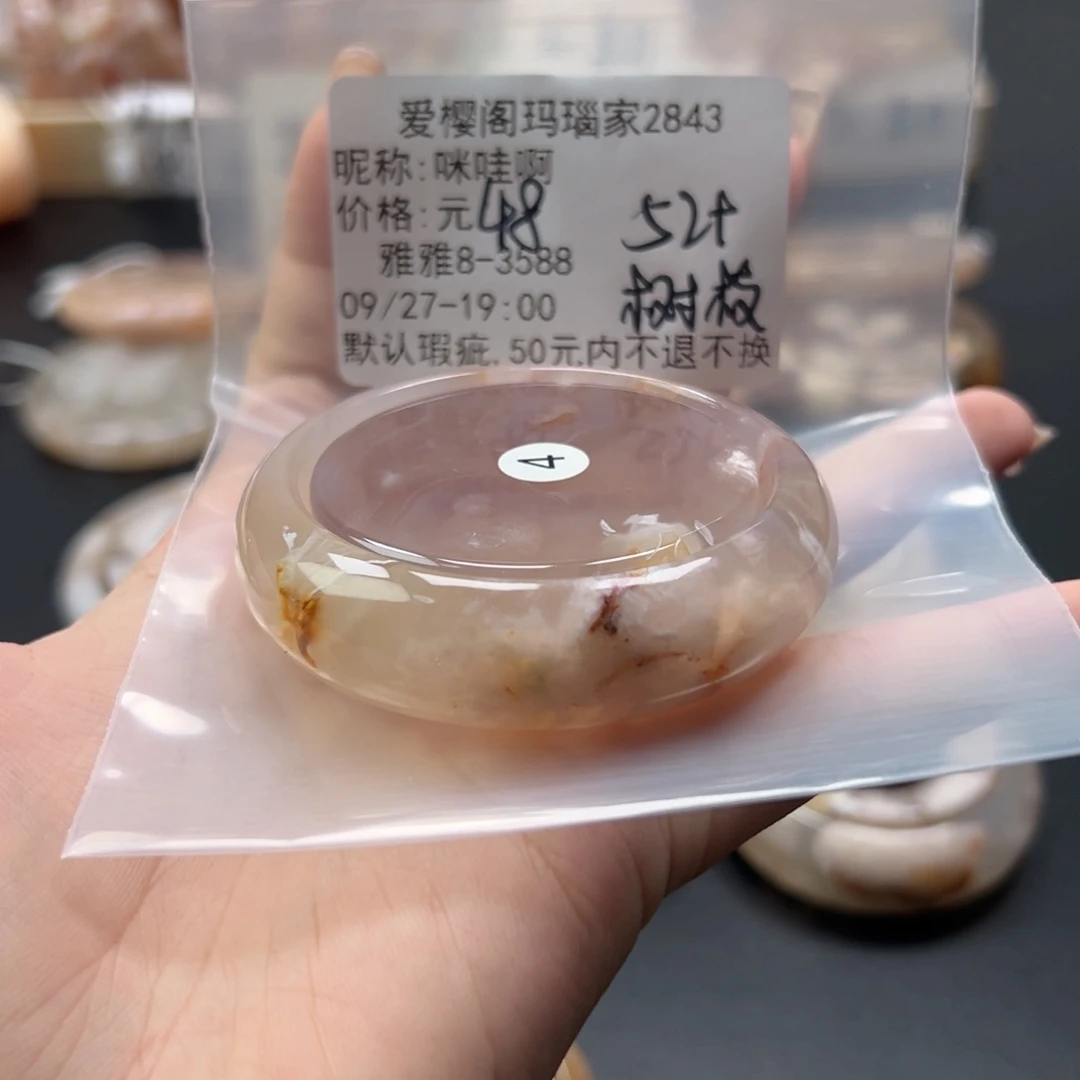手镯玛瑙/玉髓未镶嵌咪*啊