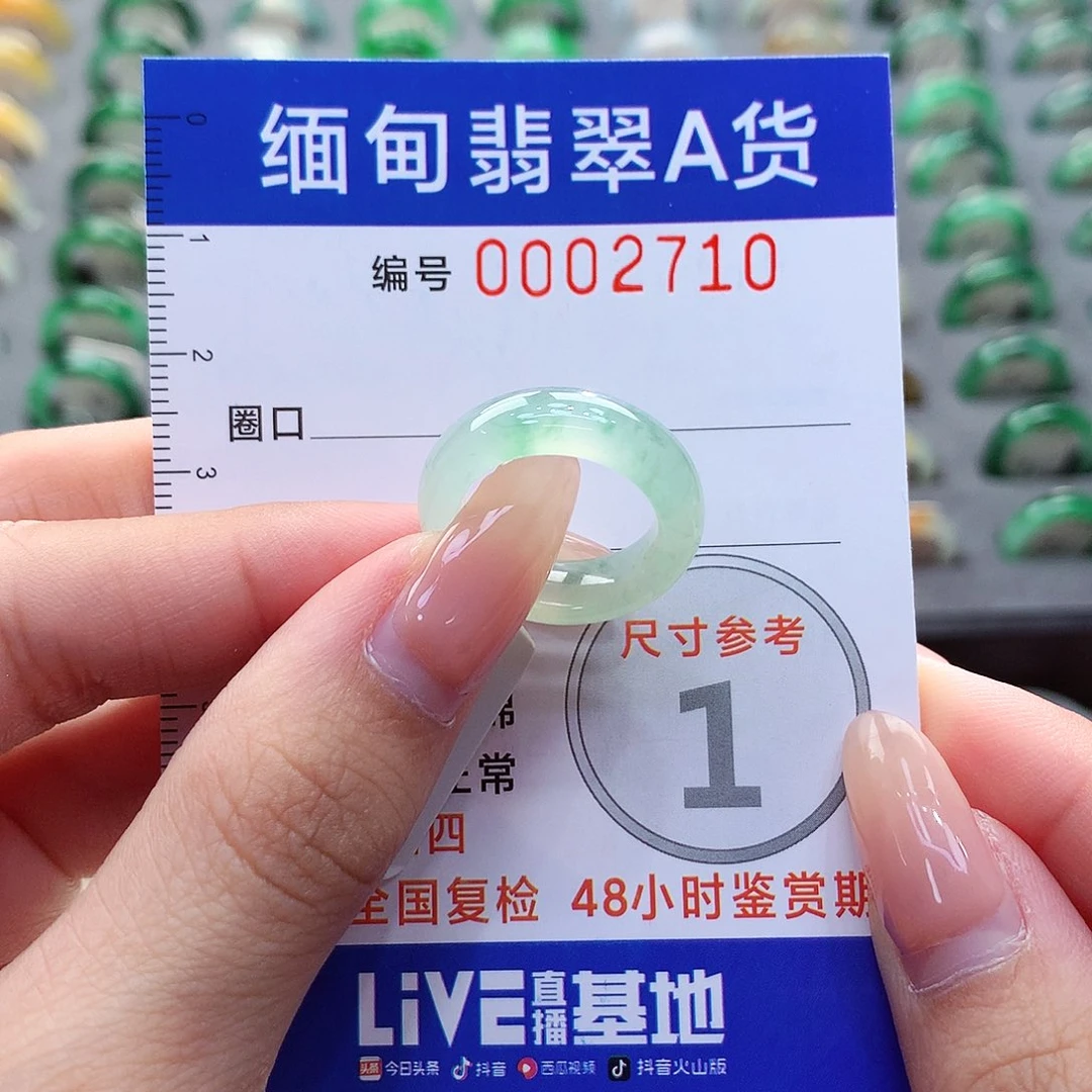 未镶嵌戒指翡翠6.7号