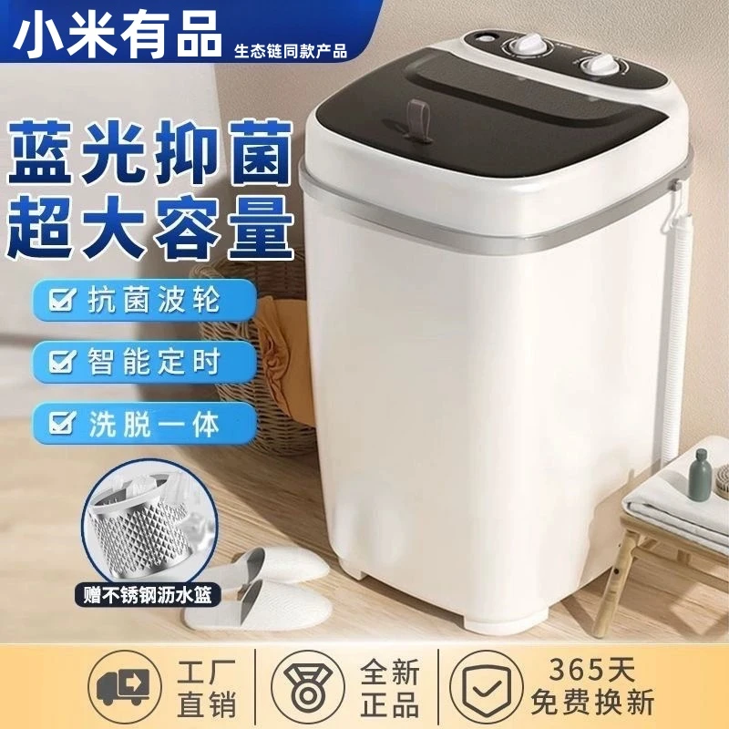 2025新款懒人小型洗衣机迷你洗脱家用宿舍半全自动洗沥一体内衣裤
