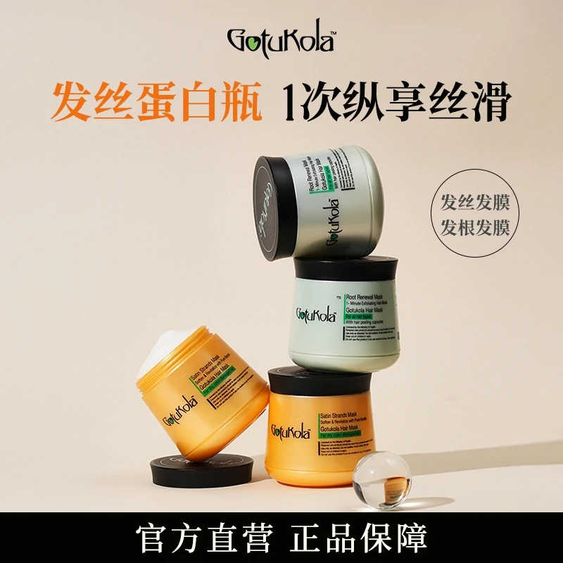 【股东会专享】Gotukola考拉狗头发膜滋养蓬松修护顺滑发膜500ml