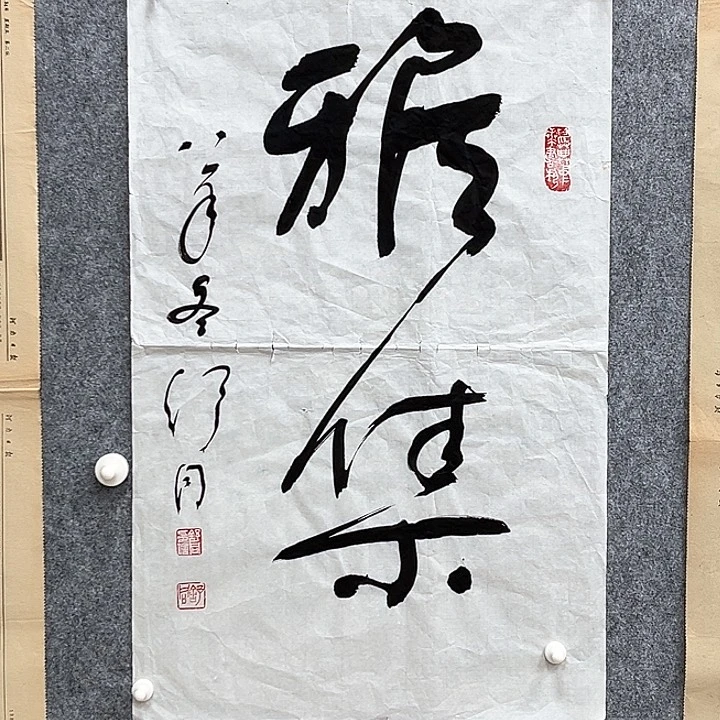 书法书法精品一副