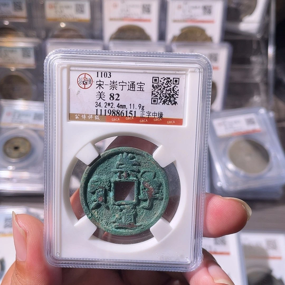 铜CD评级封装盒子币一个6151