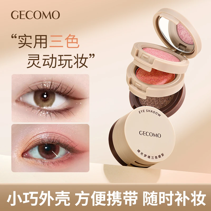 格蒙璃光梦境三色眼影盘显色持久珠光眼影大地色腮红高光外出便携
