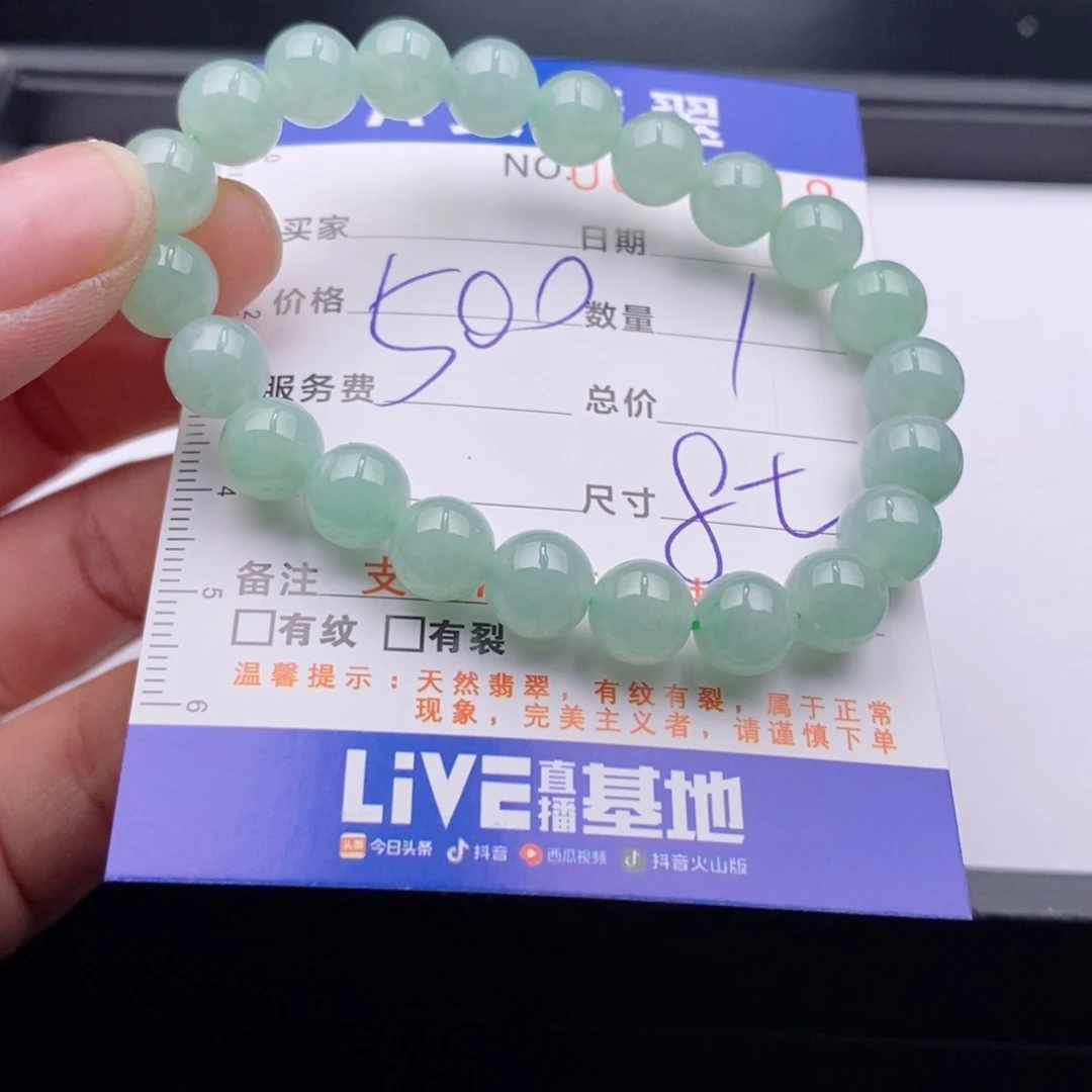 未镶嵌手链翡翠多样性