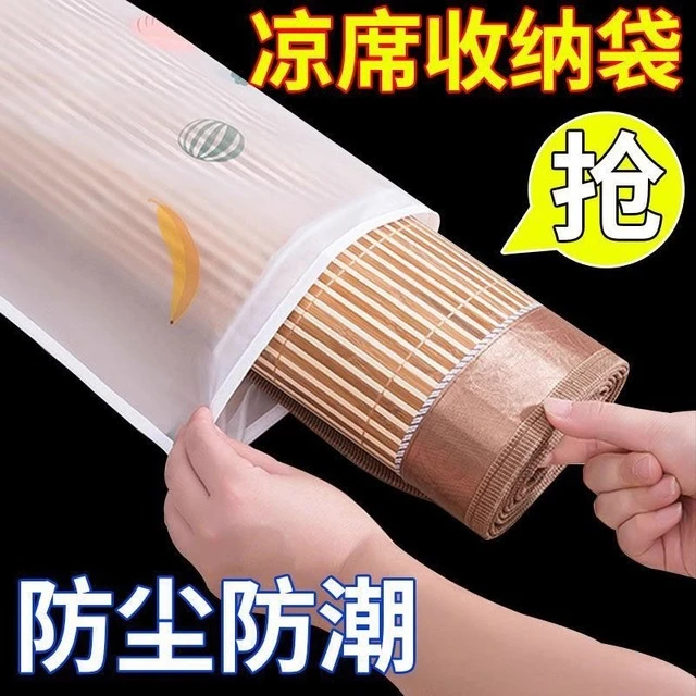 凉席收纳袋防潮防水直筒竹席套席子草席防尘袋子家用pe束口袋收纳