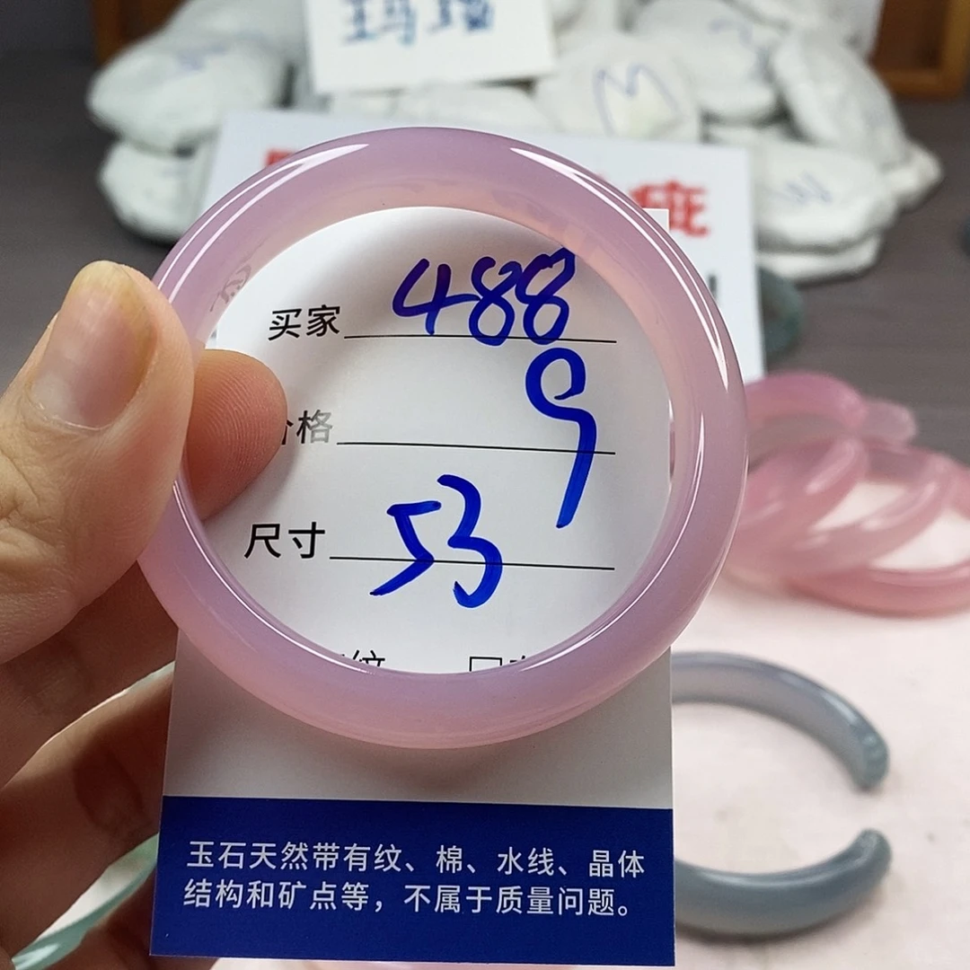 手镯玛瑙/玉髓未镶嵌488