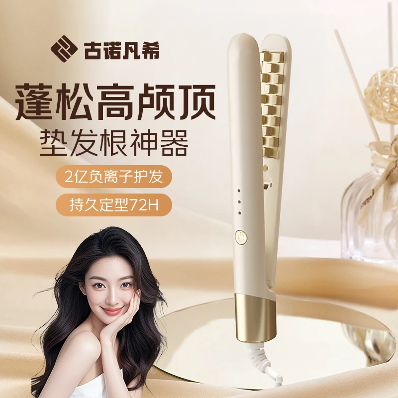 迷你玉米烫夹板头发蓬松神器颅顶垫发根玉米须负离子卷发棒不伤发