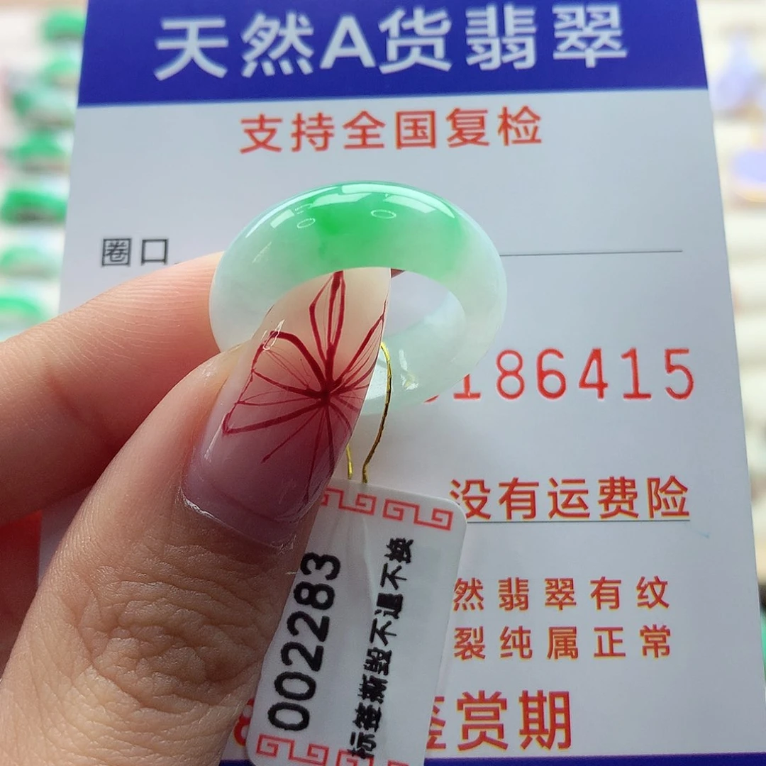 翡翠戒指未镶嵌12号