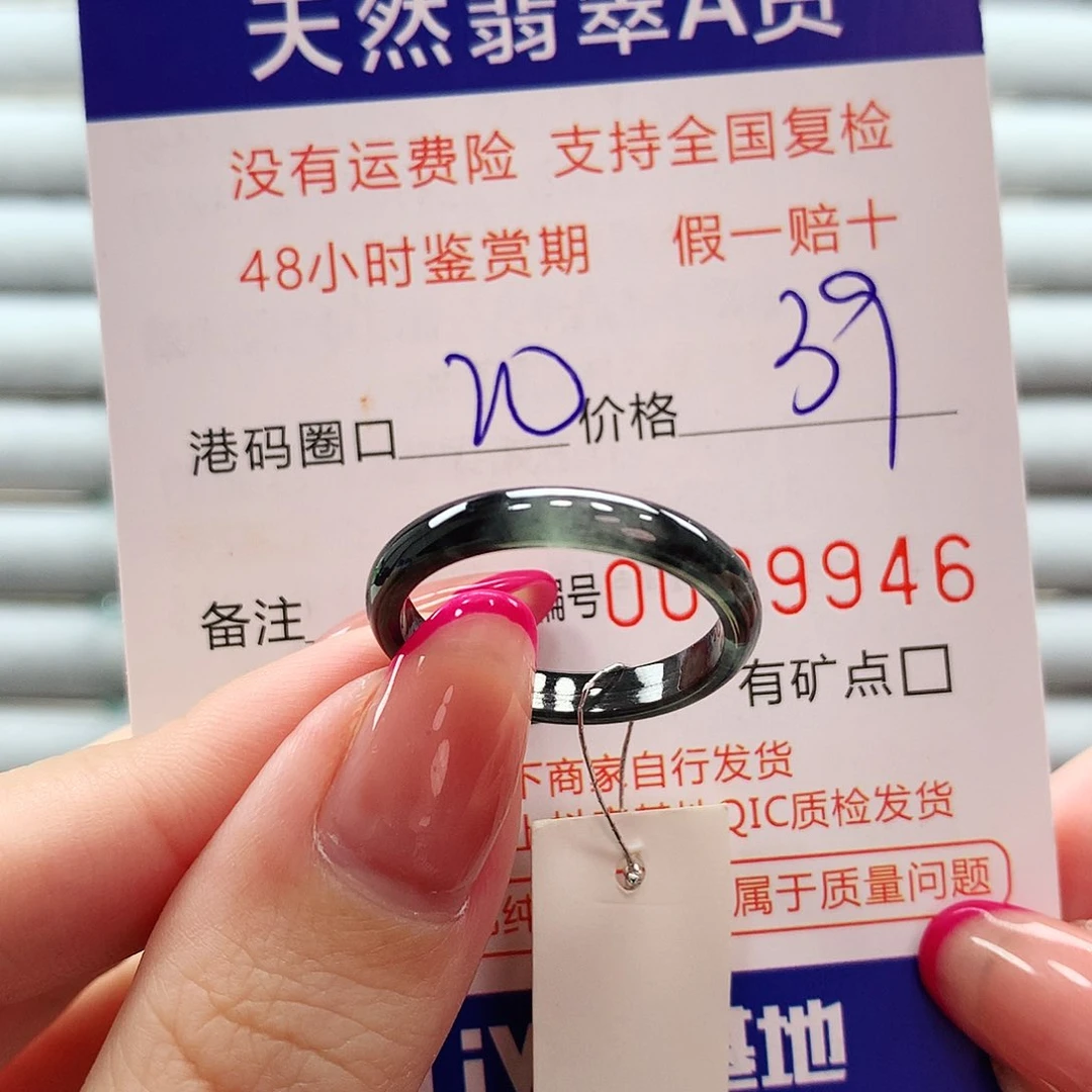 翡翠戒指未镶嵌翡翠