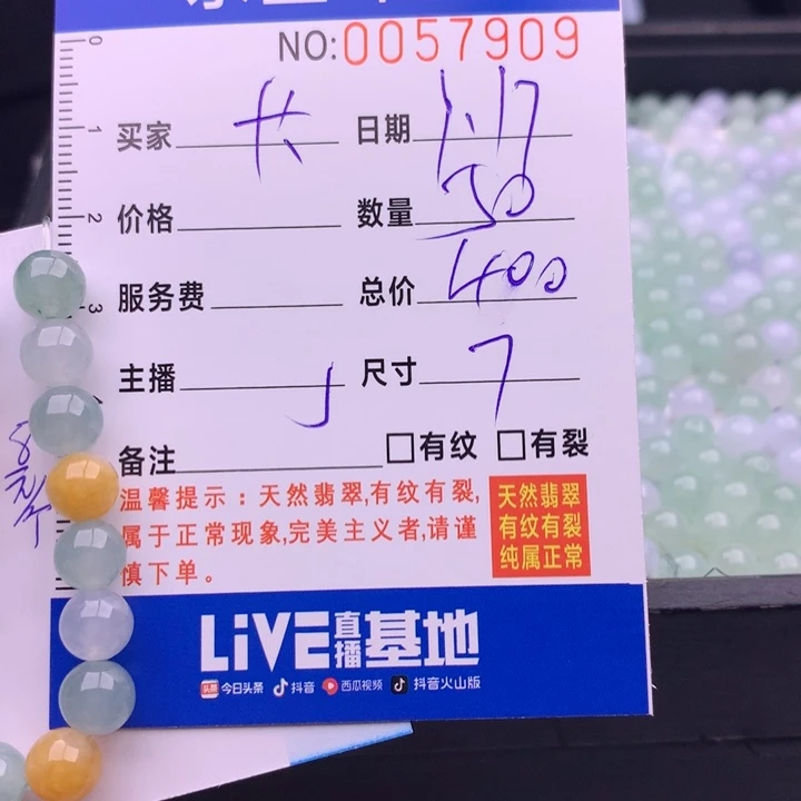 翡翠手链未镶嵌蛮****卡多样性