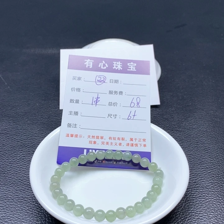 翡翠散珠天然A货翡翠