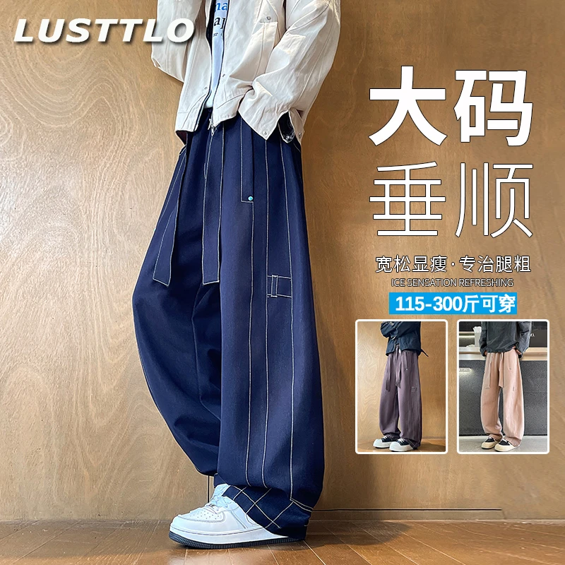 阳离子休闲裤大码男士潮秋季新款明线耐磨长裤垂顺防水阔腿直筒裤