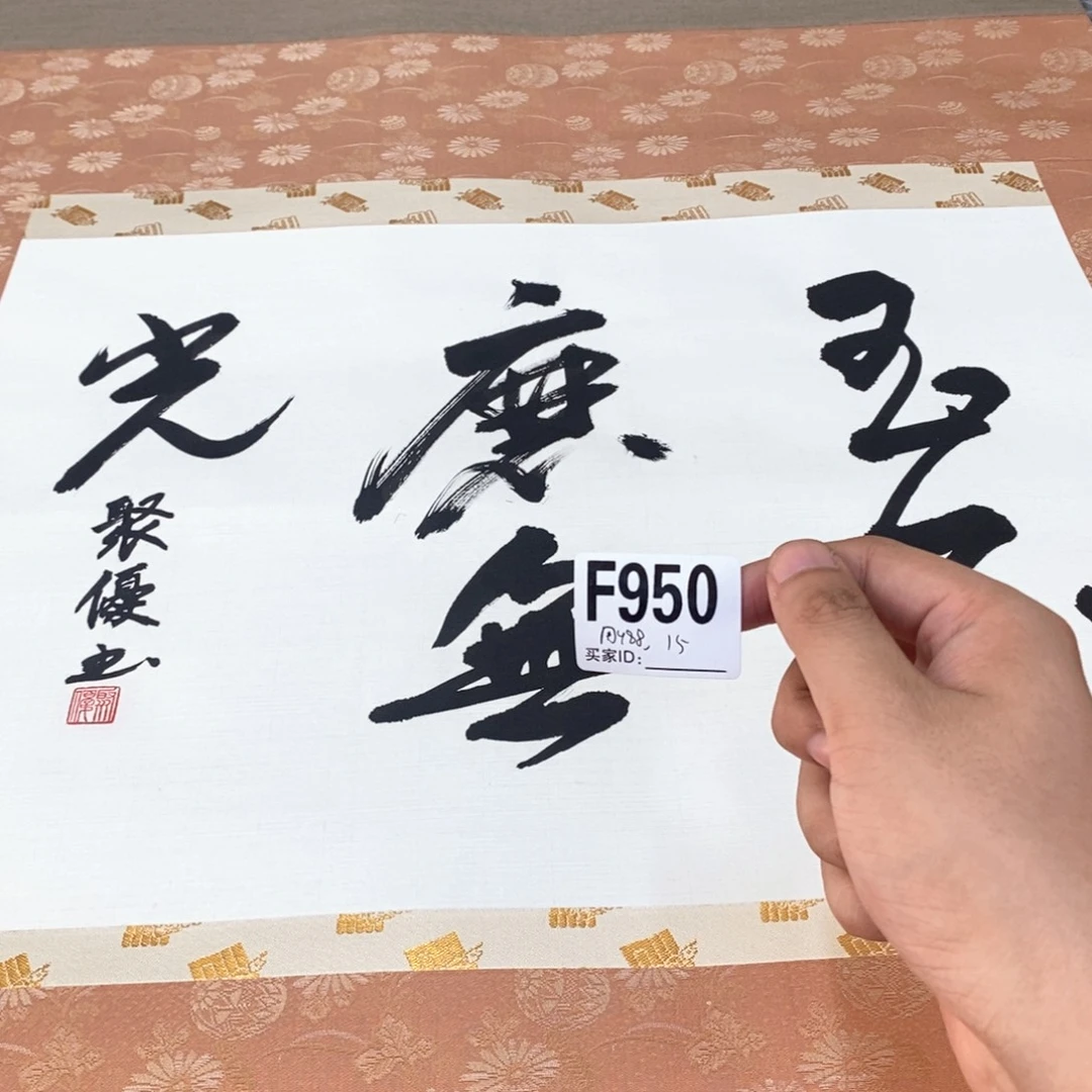 用***0文化创意装饰美术品