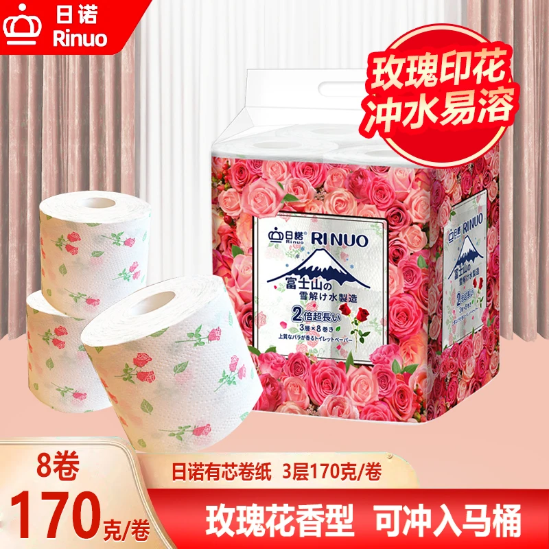 Rinuo/日诺水溶性卷纸有芯卷筒纸玫瑰香卫生纸可溶厕纸家用8卷