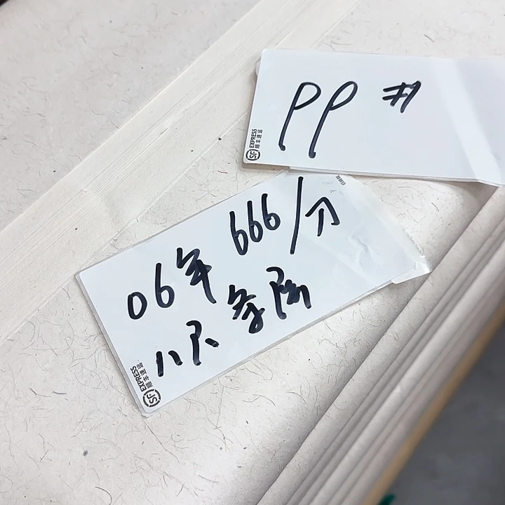 99号八尺条屏五十张一刀06年老纸