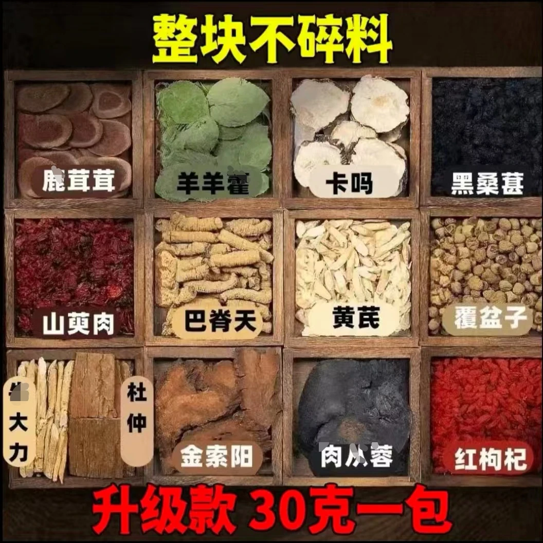 传统正品十三宝植物草本高品质独立包装真材实料大分量四季常备