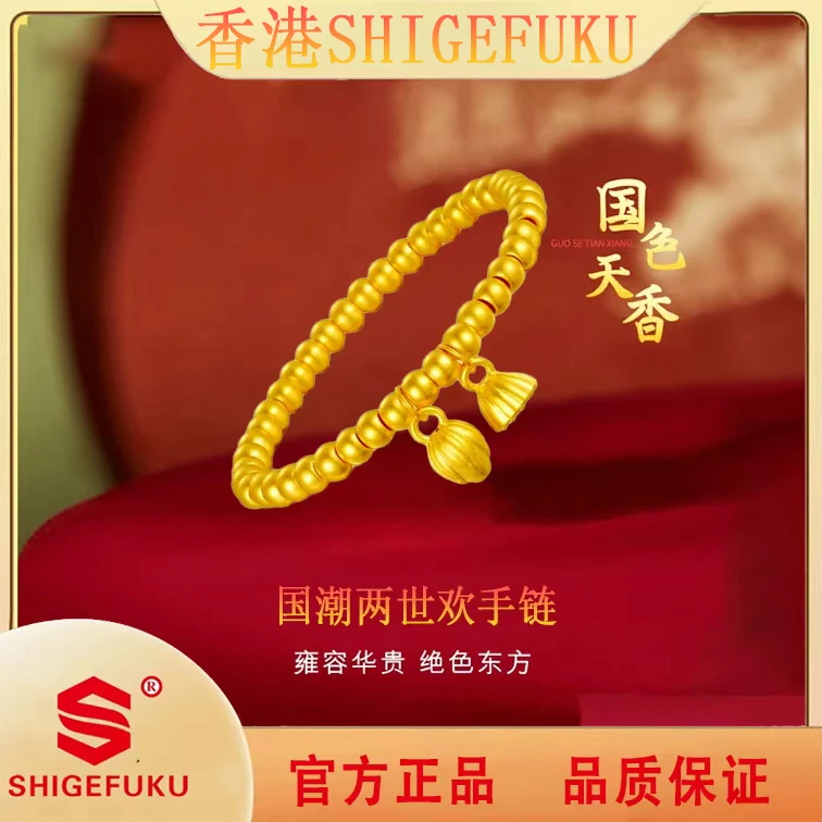 铜合金手链 SHIGEFUKU/新中式国潮两世欢经典手链