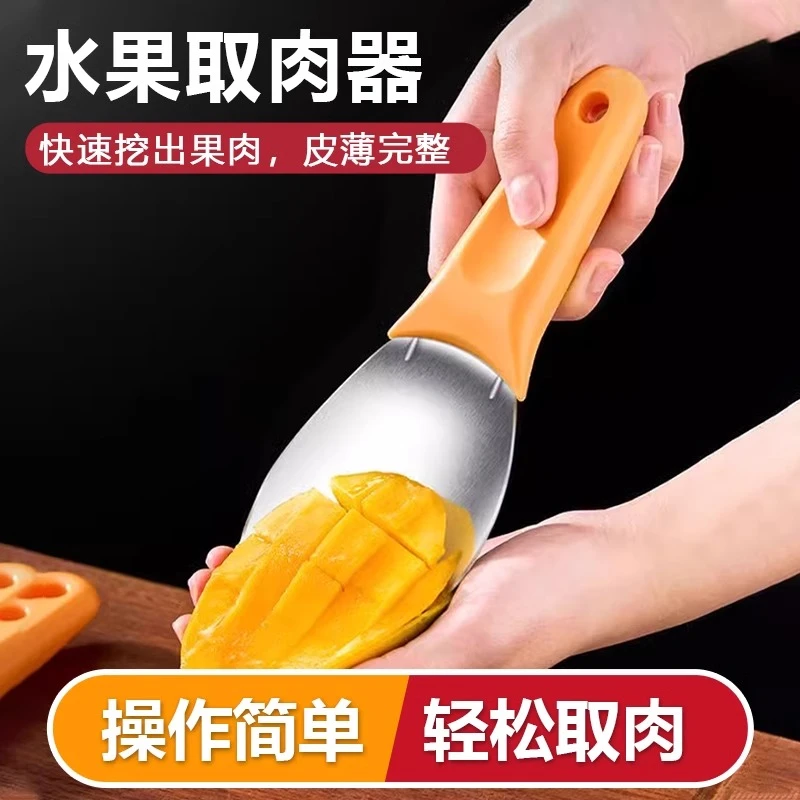 切芒果专用刀不锈钢西瓜切块切丁挖勺去皮工具削芒果刀切片器好物