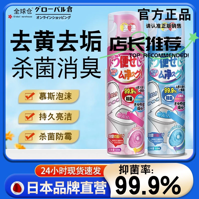 新款【升级技术】泡泡洁厕灵马桶清洁剂厕所尿碱强力除垢去污清香型