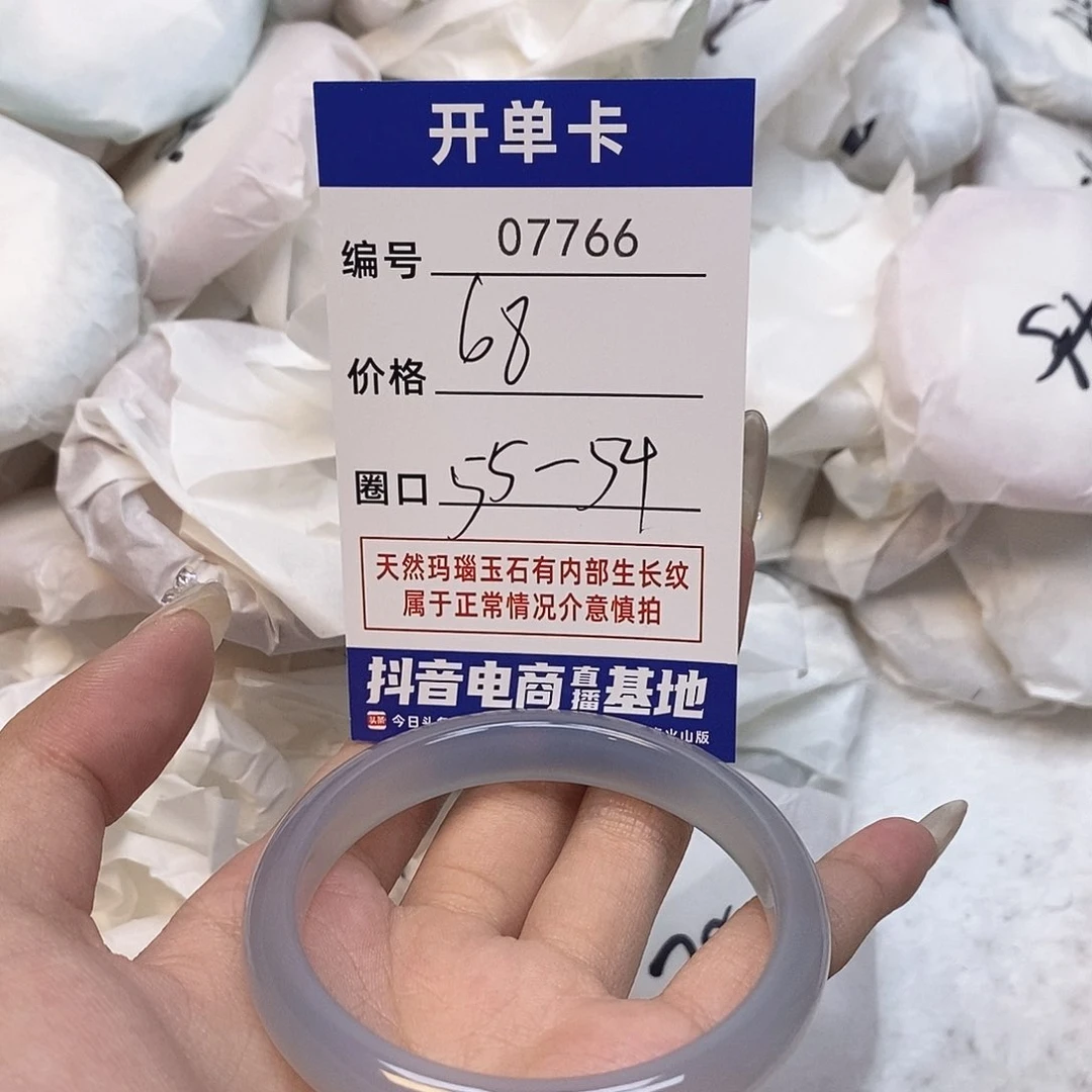 玛瑙/玉髓手镯未镶嵌766