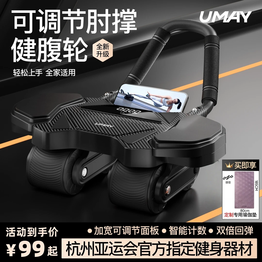 佑美四轮健腹轮自动回弹卷腹轮运动器材健身腹肌训练器家用腹肌轮