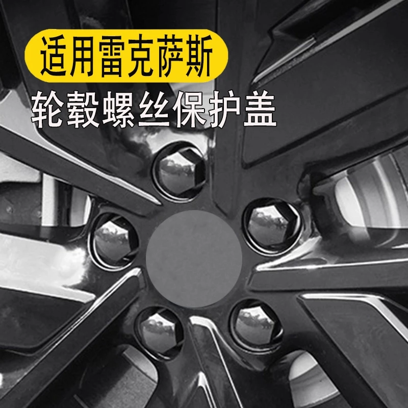 适用雷克萨斯ES CT LM IS GS RX NX汽车轮毂轮胎螺丝帽保护盖装饰