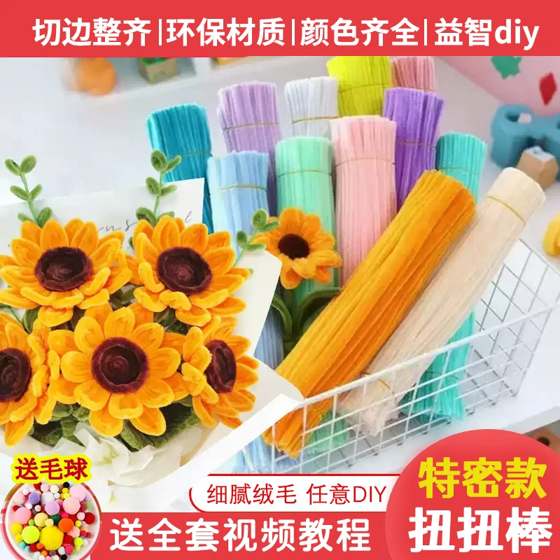 网红扭扭扭扭棒多色混装加密毛条花束diy材料密绒无油味彩色毛条