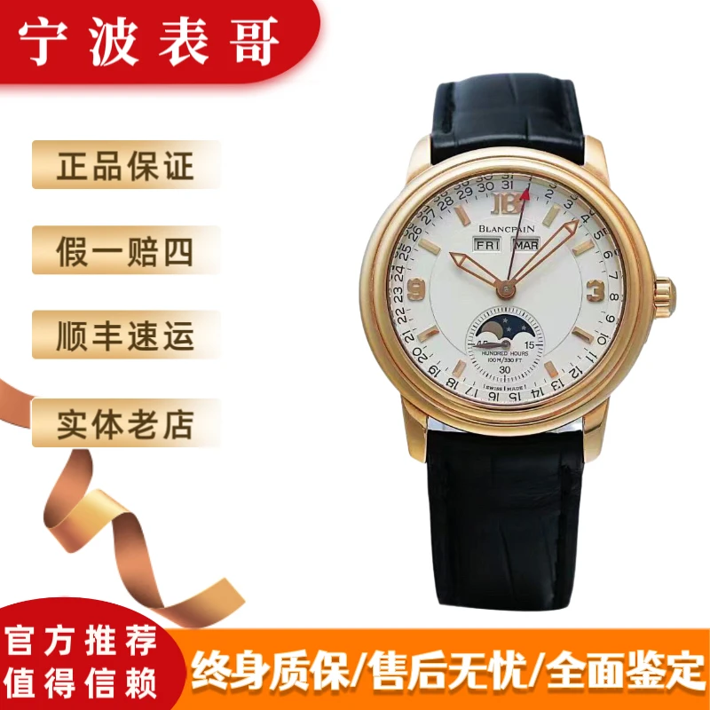 99新 Blancpain 宝珀2763-3642-53/表径38mm/18K玫瑰金材质