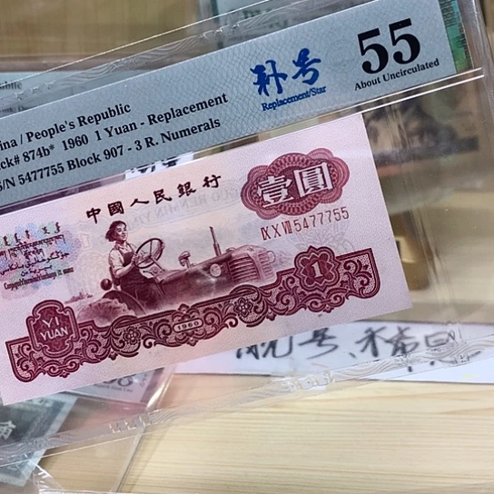 F*古币拖拉机补号精品人三55