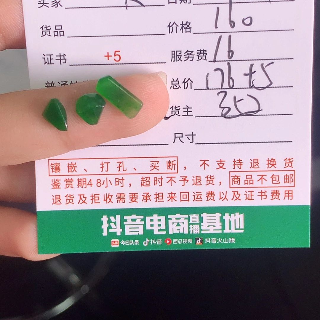 翡翠把件未镶嵌k***y