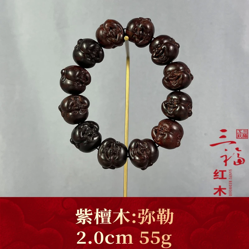110579 弥勒 紫檀木