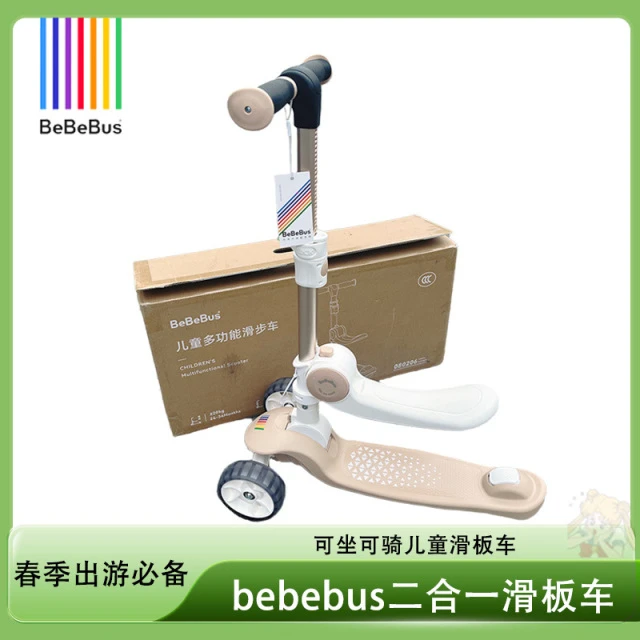 bebebus二合一儿童滑板车婴儿5岁可坐可骑滑步车宝宝亲子平衡车