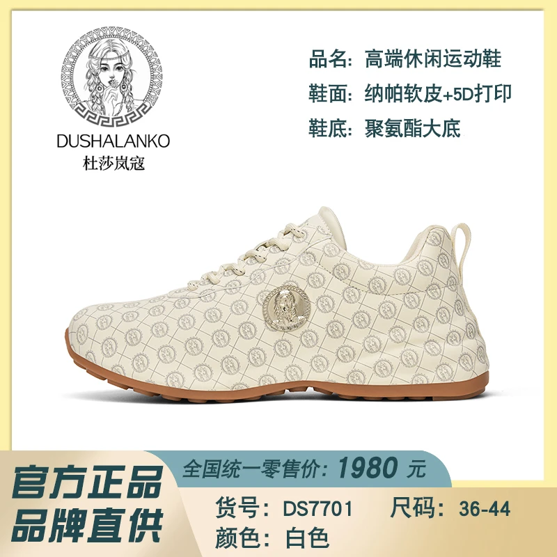 DUSHALANKO/杜莎岚寇新款百搭轻奢国潮时尚休闲舒适情侣潮鞋7701
