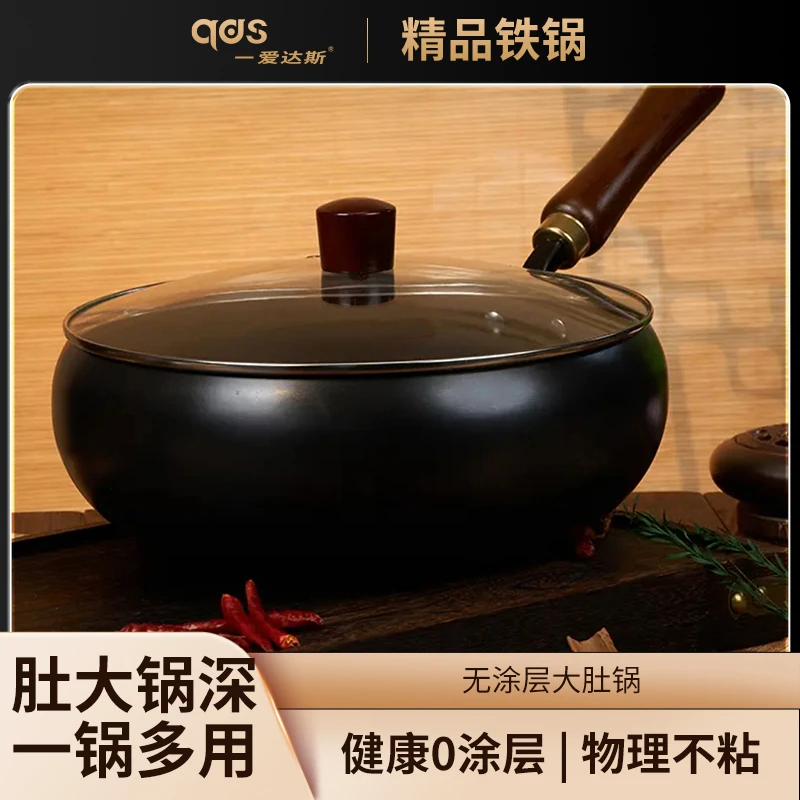 【28cm套装拍一发五】纯正宗古法不粘锅炒菜家用老师傅开锅