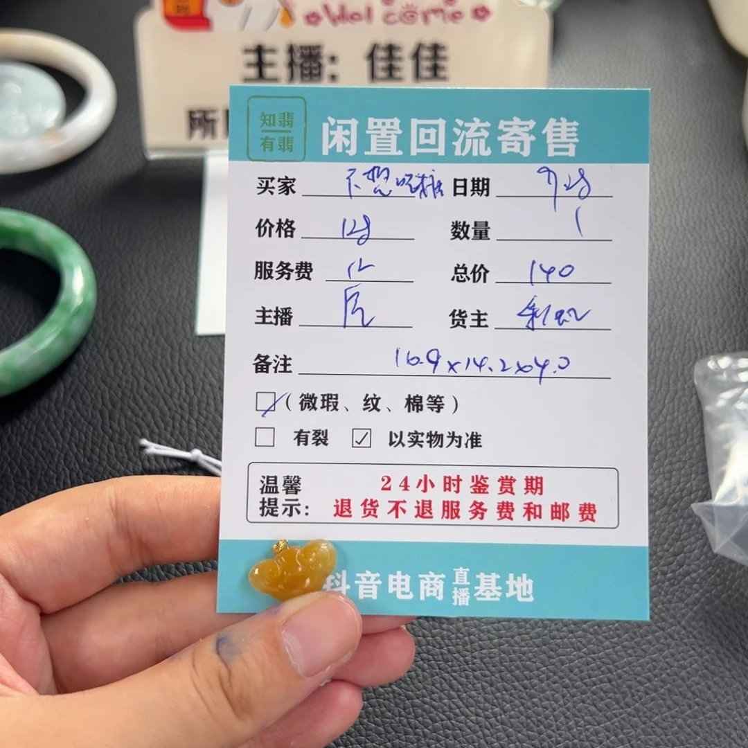 颈饰18K金镶嵌翡翠不****。