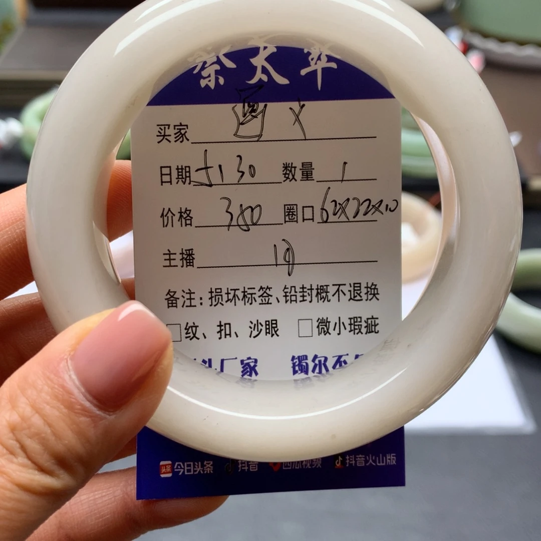 石英质玉手镯未镶嵌遵****运