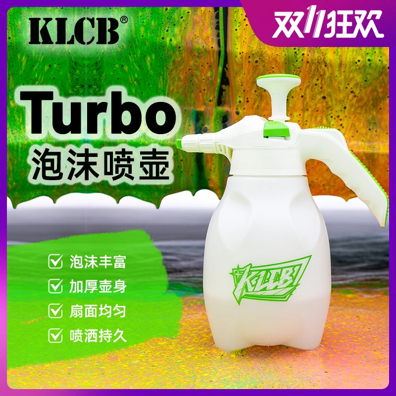 KLCB苛力Turbo手压泡沫喷壶发泡神器洗车专用打泡沫气压式手压PA