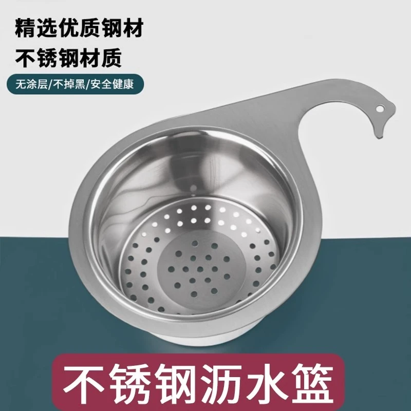 天鹅沥水篮厨房水槽专用不锈钢挂式架干湿分离挂钩垃圾洗菜过滤篮