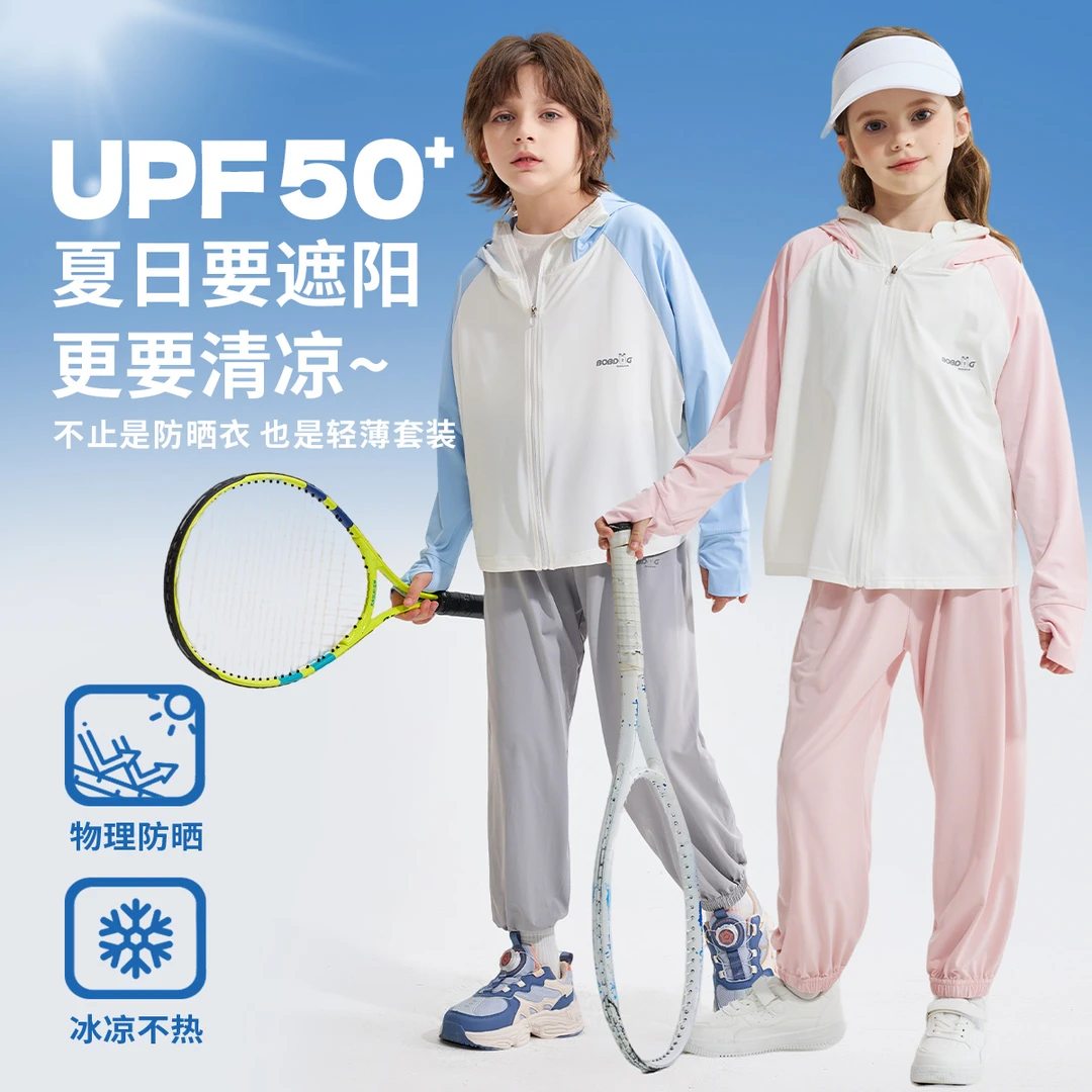 巴布豆家族儿童25夏新款儿童防晒套装BBD-FSTZ1001