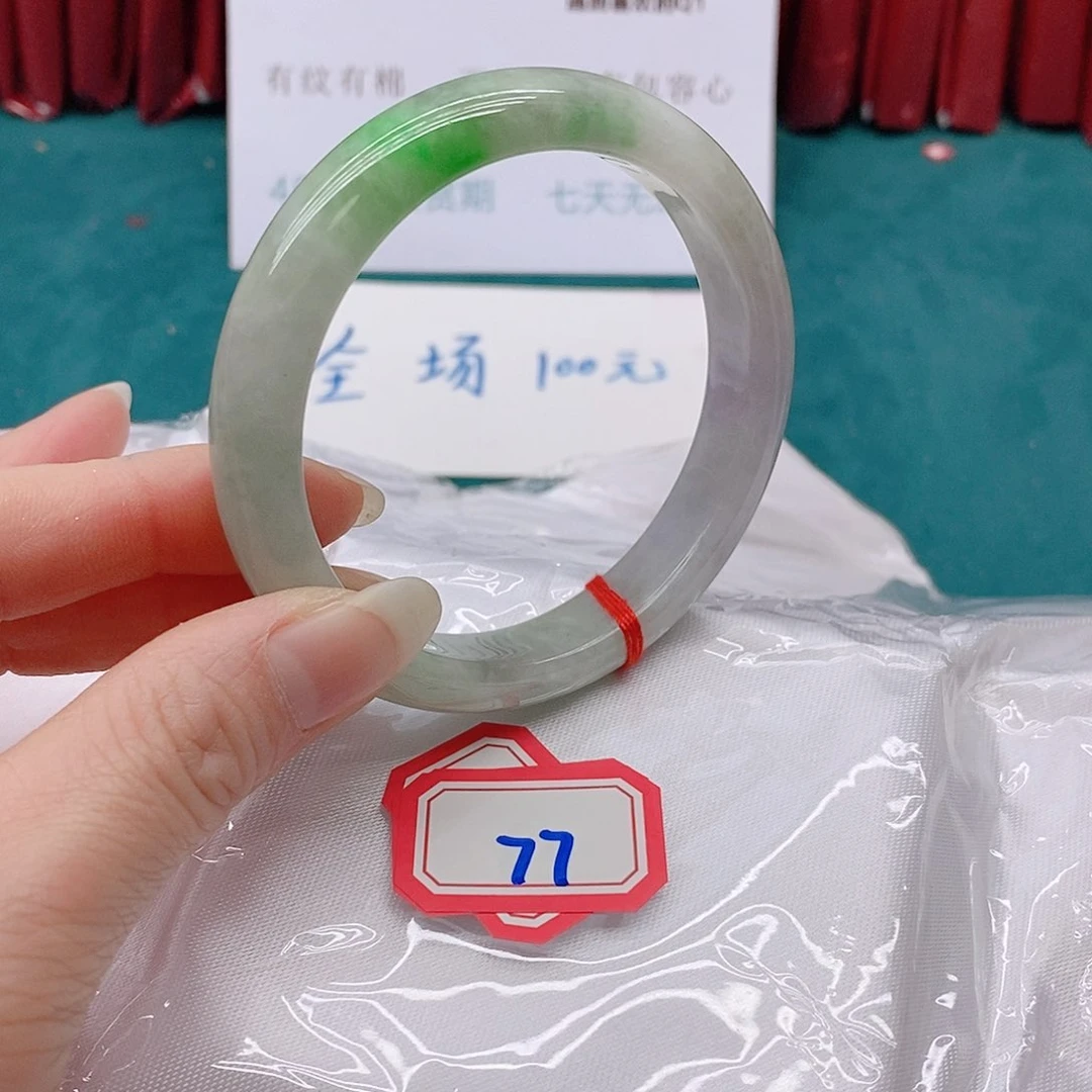 翡翠手镯未镶嵌劲****?7777777777