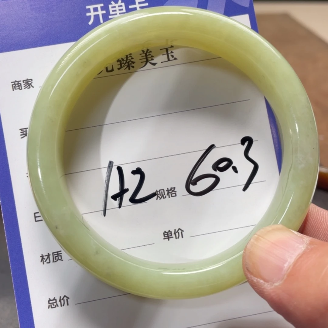 【闪购商品】和田玉手镯未镶嵌