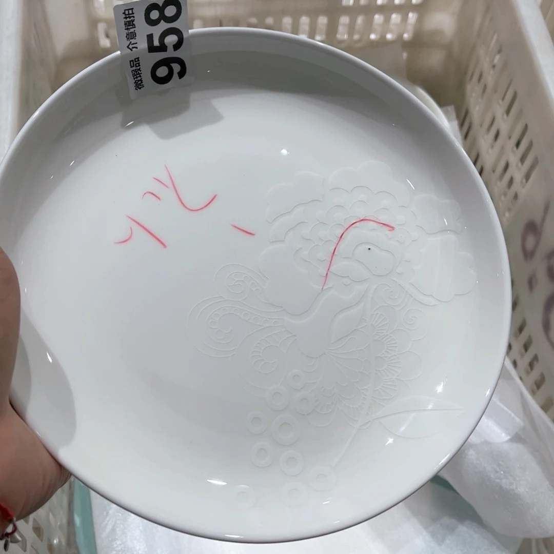 瓷片958 全场微瑕介意慎拍