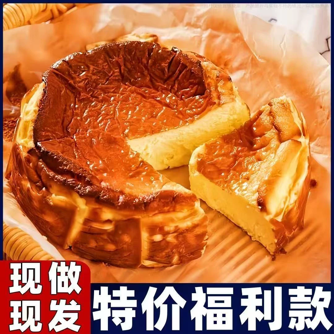 奶酪巴斯克芝士蛋糕（150g/1盒）送勺子新鲜蛋糕香甜奶酪巴斯克蛋糕