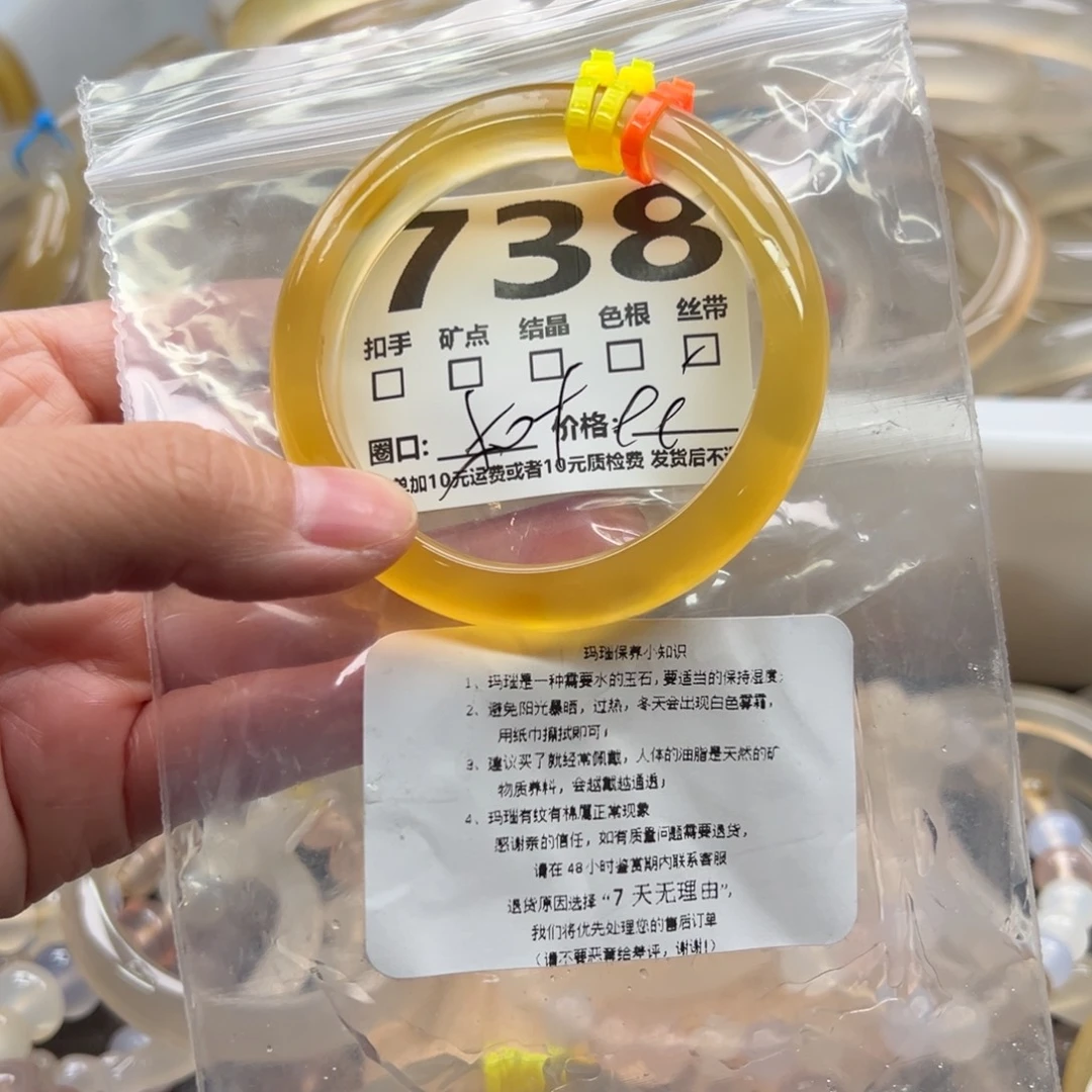 手镯玛瑙/玉髓未镶嵌738