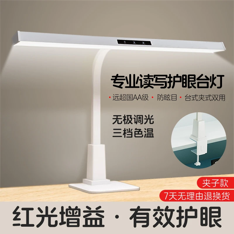 XP/旭佩照明儿童护眼台灯学习专用全光谱学生预防近视阅读夹子灯