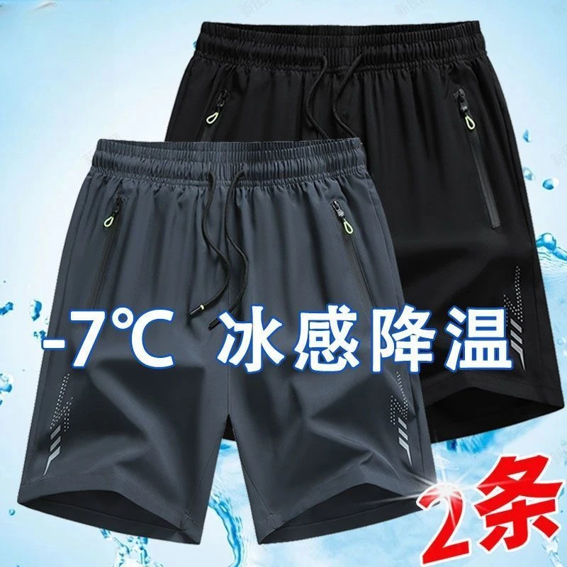 冰感短裤男士夏季凉感运动薄款休闲五分裤男士宽松大码速干沙滩裤
