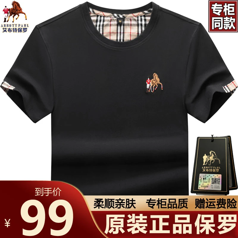 高档正品保罗夏季纯色系简约休闲短袖T恤衣服男士圆领刺绣上衣潮t
