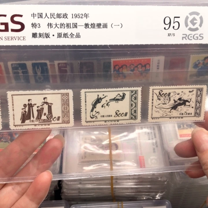 特3敦煌壁画邮票一组95